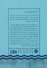 سه روز به آخر دنیا_سفرنامه شاهزاده خانم قاجاری